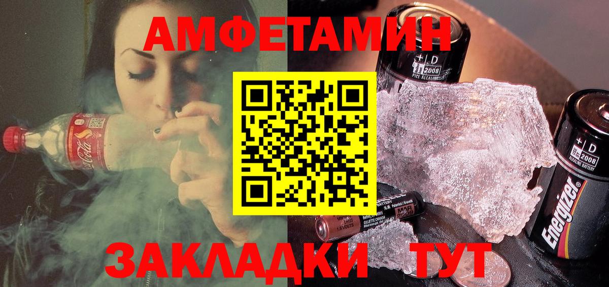 Амфетамин  Вход с VPN  Прокопьевск  Амфетамин Premium 