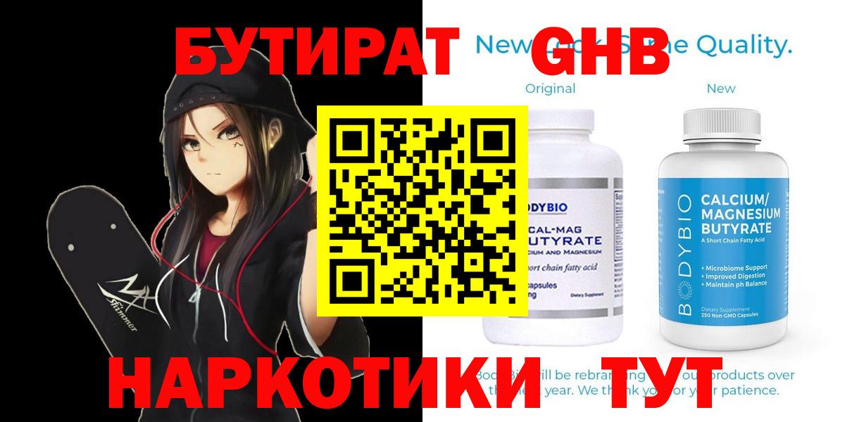 БУТИРАТ оксана  Бутират  Прокопьевск  Вход с VPN 