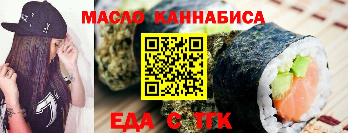 Прокопьевск  Печенье с ТГК марихуана  Вход с VPN 