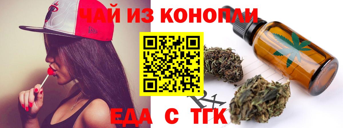 Canna-Cookies марихуана Прокопьевск