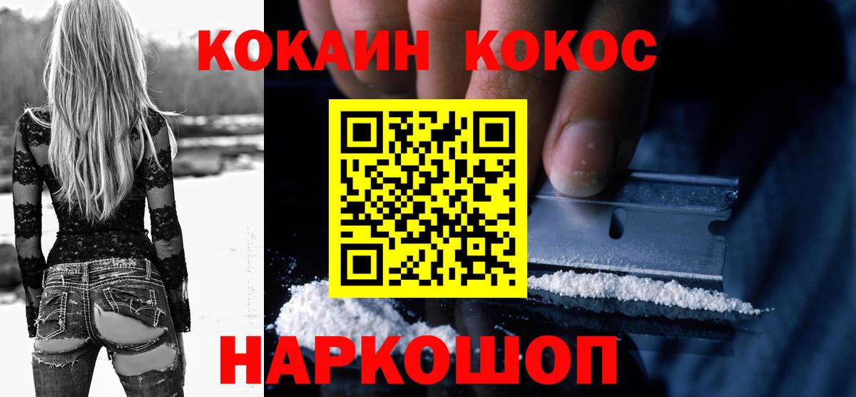 Кокаин Перу Прокопьевск