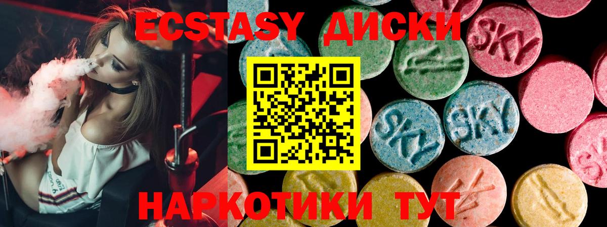 сайты даркнета Telegram  ЭКСТАЗИ  Экстази ешки  Прокопьевск  Вход с VPN  Ecstasy MDMA 