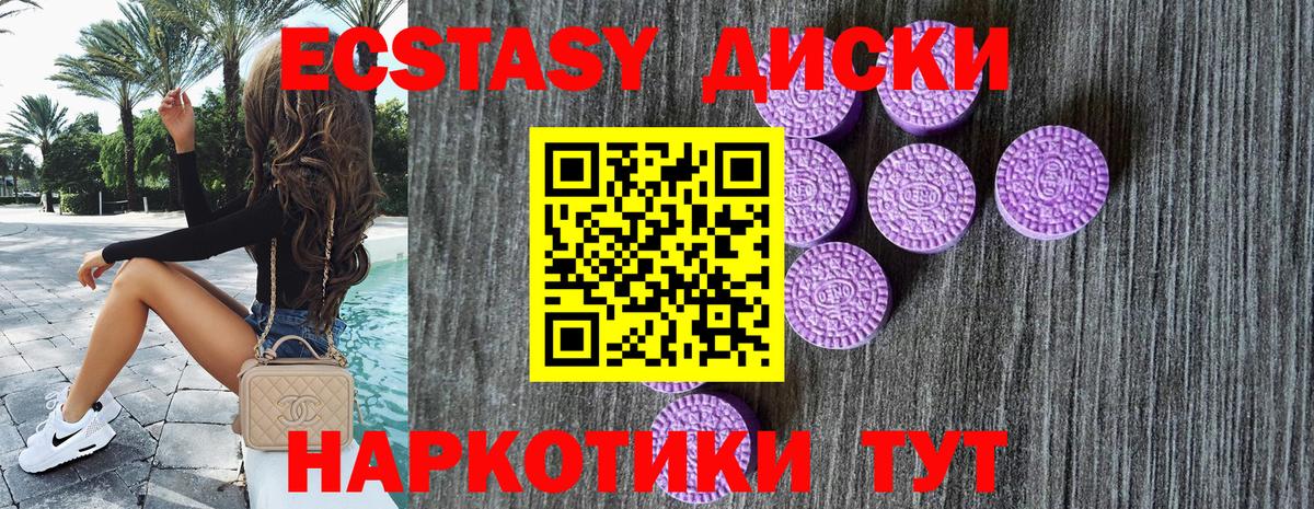 ЭКСТАЗИ 280мг Прокопьевск