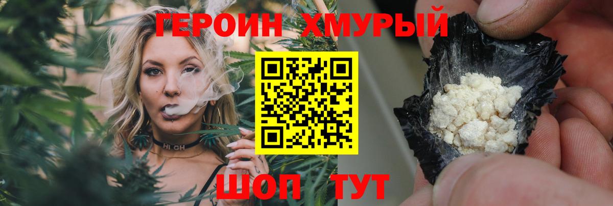 ГЕРОИН афганец  Вход с VPN  Героин  Прокопьевск 