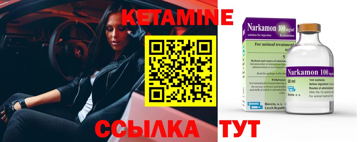 Прокопьевск  Кетамин ketamine  Вход с VPN  КЕТАМИН ketamine 