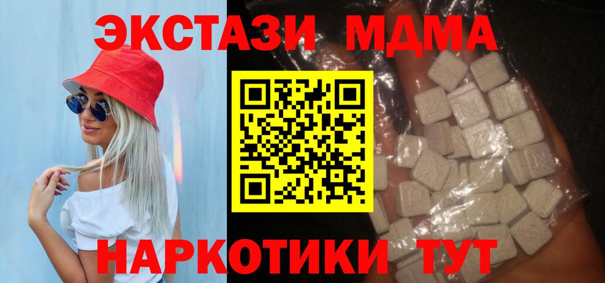 MDMA crystal  Вход с VPN  МДМА молли  MDMA  Прокопьевск 