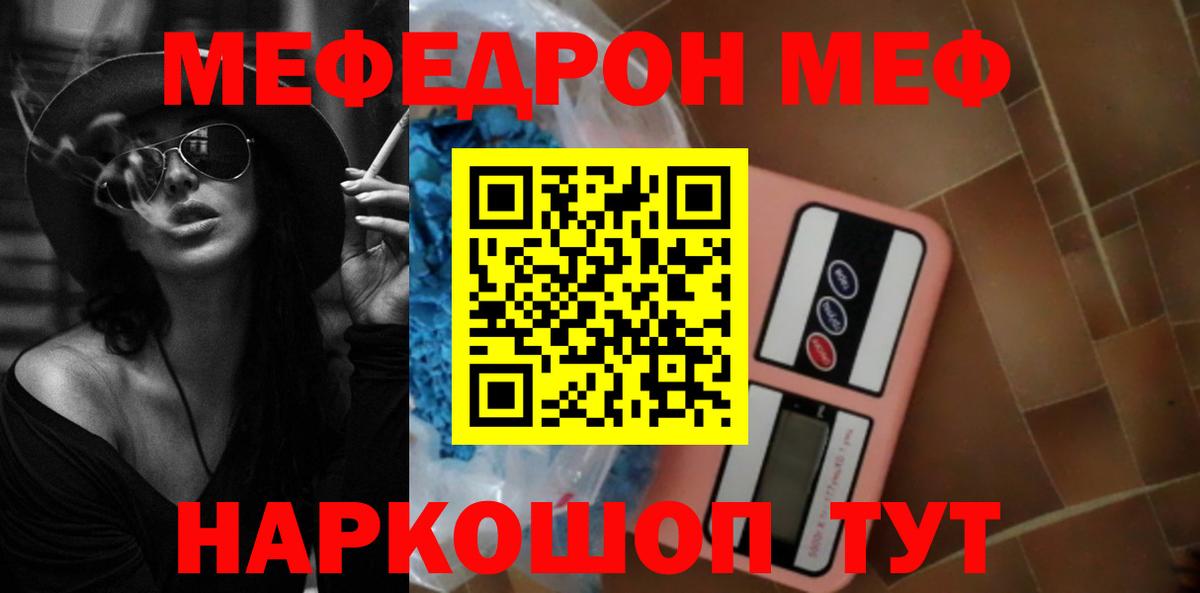 Мефедрон 4 MMC  Меф мука  МЕФ  Прокопьевск  Вход с VPN 