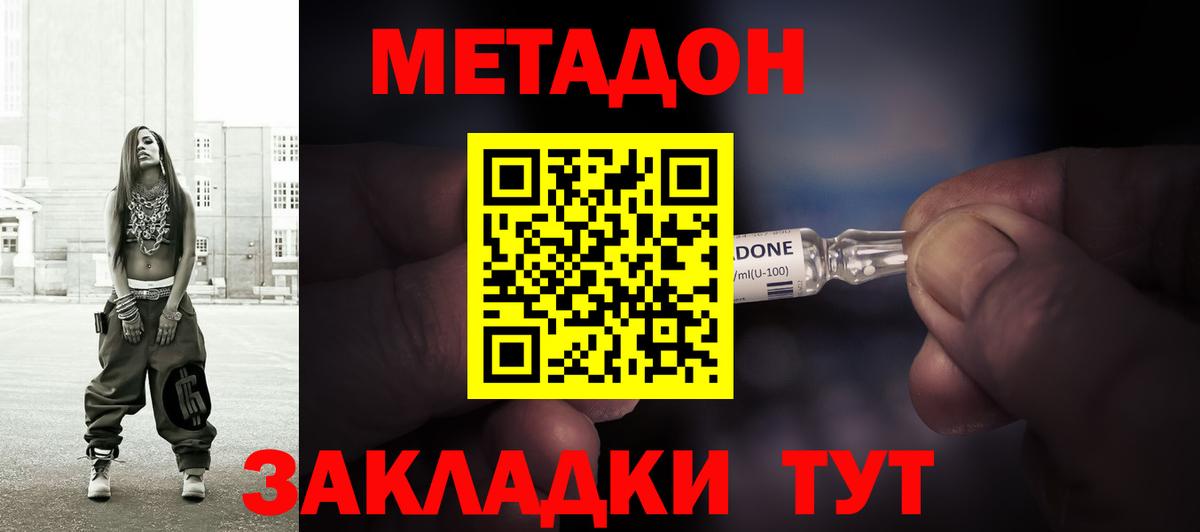 Прокопьевск  МЕТАДОН methadone  Метадон белоснежный  Вход с VPN 