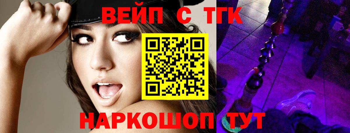 Дистиллят ТГК вейп с тгк Прокопьевск