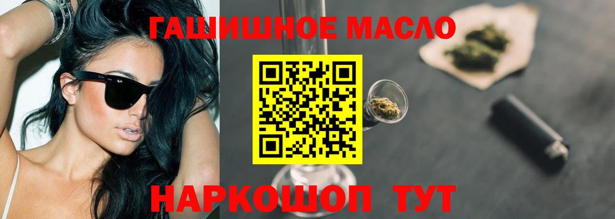 Прокопьевск  Дистиллят ТГК гашишное масло  где купить наркоту  Вход с VPN 